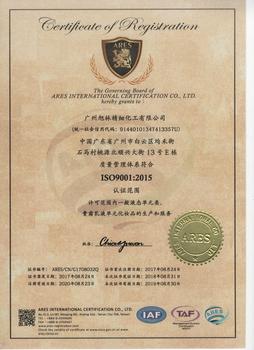化妝品ISO9001質(zhì)量管理體系